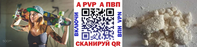 APVP СК КРИС  Купить закладки  Тбилисская 