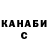 ТГК жижа Danny OTS