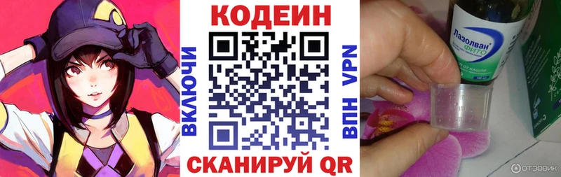 Купить закладки  Тбилисская  Кодеин Purple Drank 