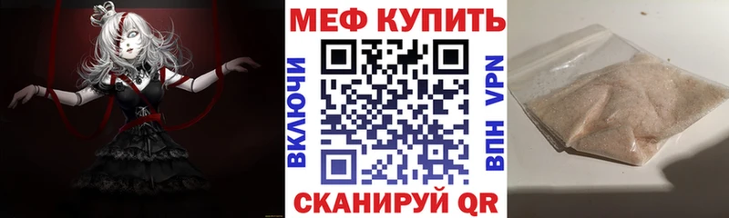 Мефедрон кристаллы Тбилисская