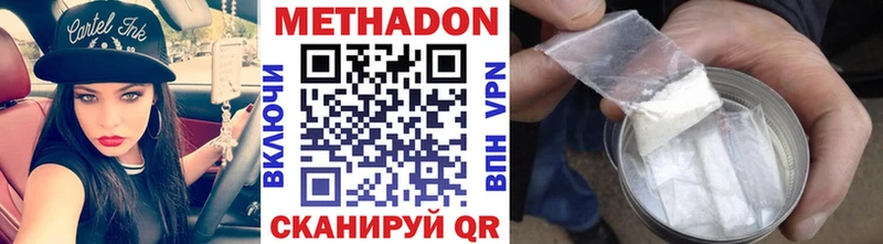 Метадон кристалл  Купить закладки  Тбилисская 