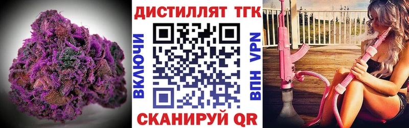 Купить где Тбилисская Дистиллят ТГК концентрат